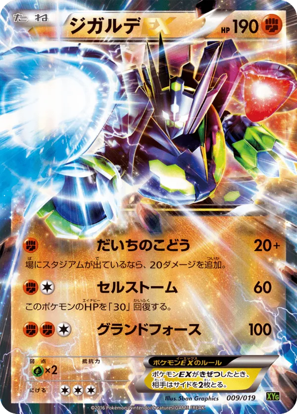 Zygarde | Pokémon Cards and Details | pkmn.gg