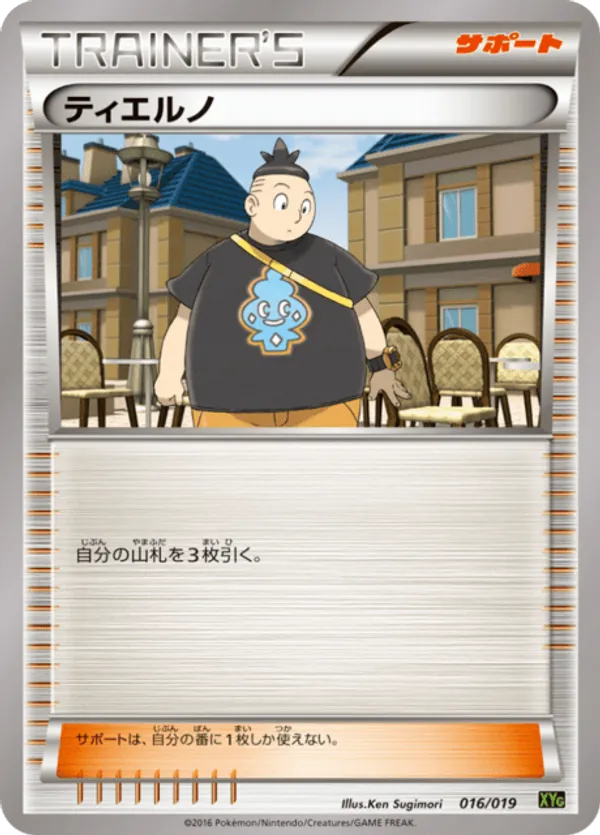 Tierno