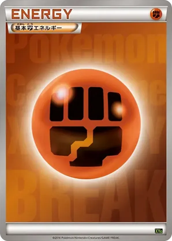 Basic Fighting Energy