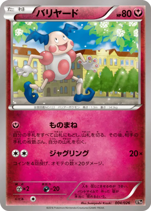 pokemon cards mr mime Galarian Mr. - 37/192 - Rebel Clash down Prize cards with the top card of your deck Mr. Mime Cards | Dex