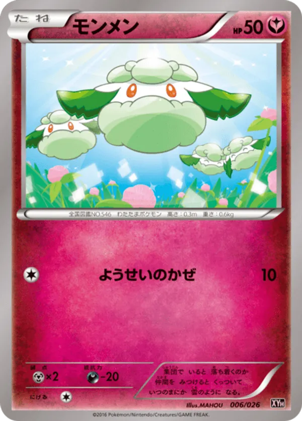 Cottonee