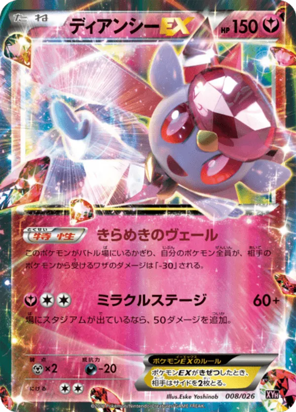 Diancie EX #008/026 M Audino-EX Mega Battle Deck | pkmn.gg