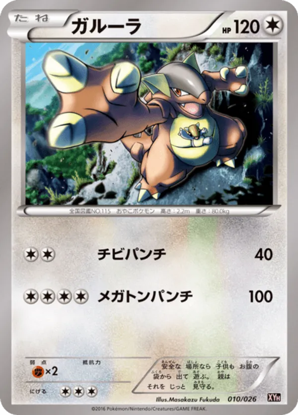 pokemon card kabuto From near worthless, the Kabuto 1st edition PSA 10 cards are going for $900  (PHP52,600). Popular NFT and memecoin trader MINHxDYNASTY purchased a 1st  Edition PSA 10 for $877 on eBay, solidifying