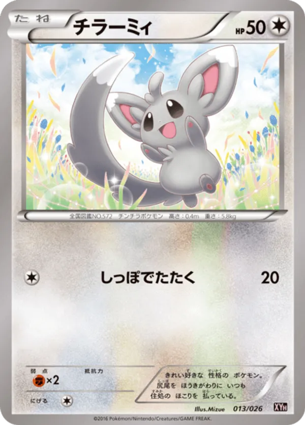 minccino pokemon card SV093/SV122 Shiny Holo Rare Near Mint Pokmon Hit Points70 HP Form Minccino | Pokmon Cards and