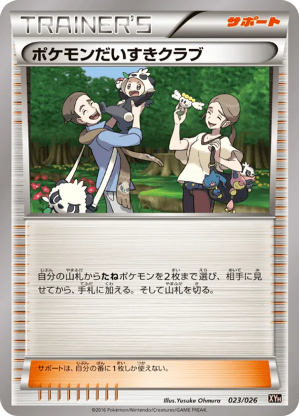Pokemon Fan Club