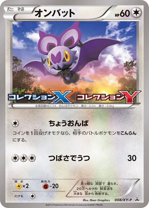 Noibat