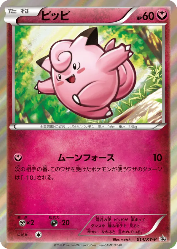 Clefairy