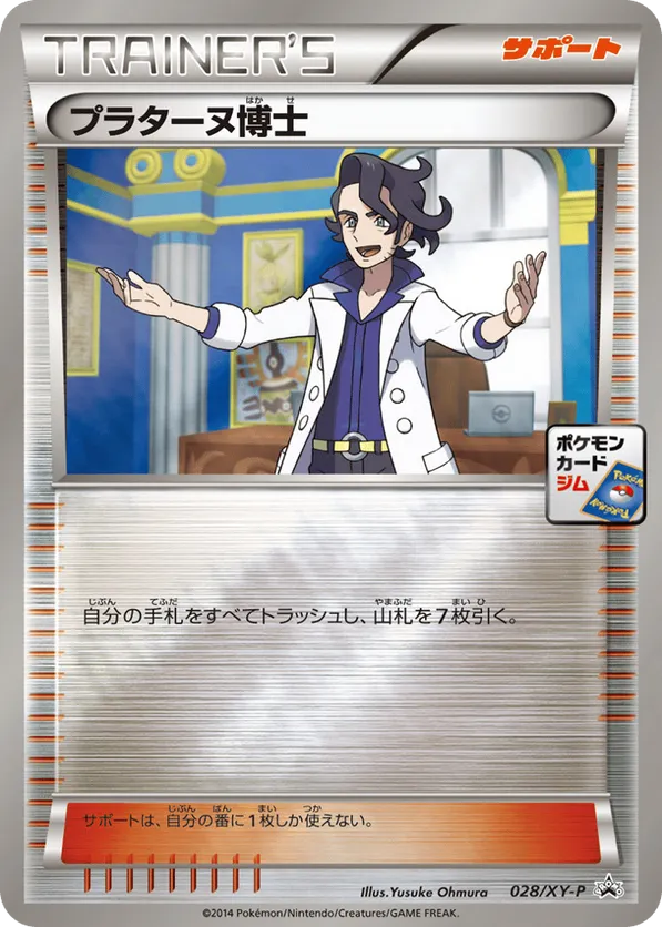 Professor Sycamore
