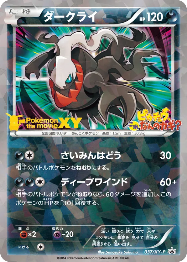 Darkrai