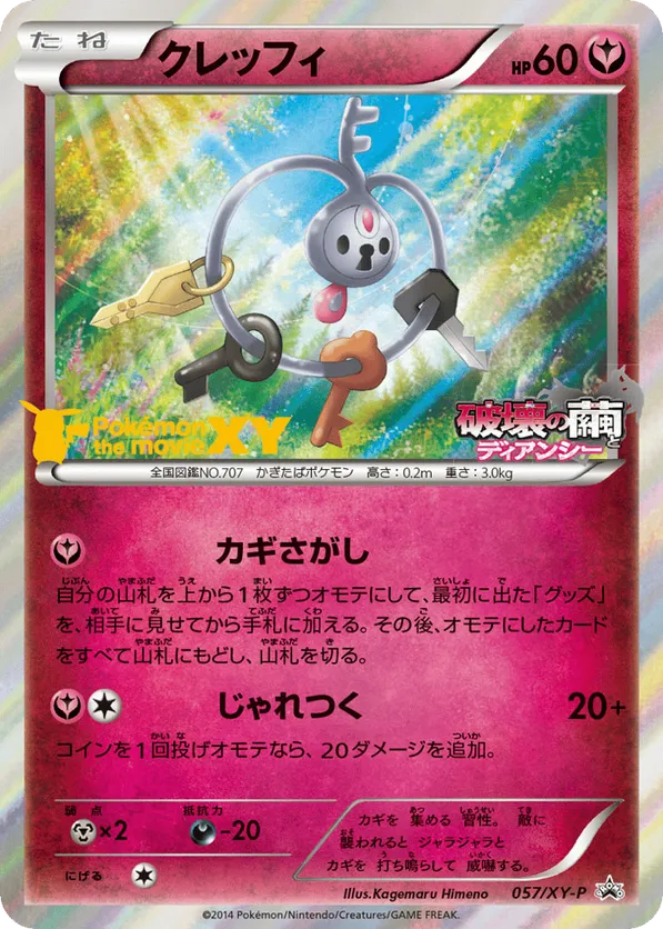 ポケモンカードゲーム cley ケーシィ【C】{063/165}