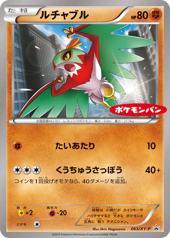 Hawlucha