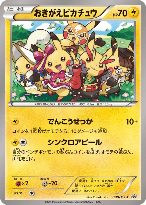 Cosplay Pikachu