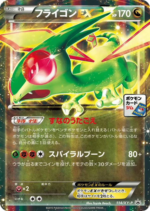 pikachu pokemon card promo Pikachu - 225 (World Championship 2025) - SV: Scarlet & Violet Promo Cards  - Pokemon