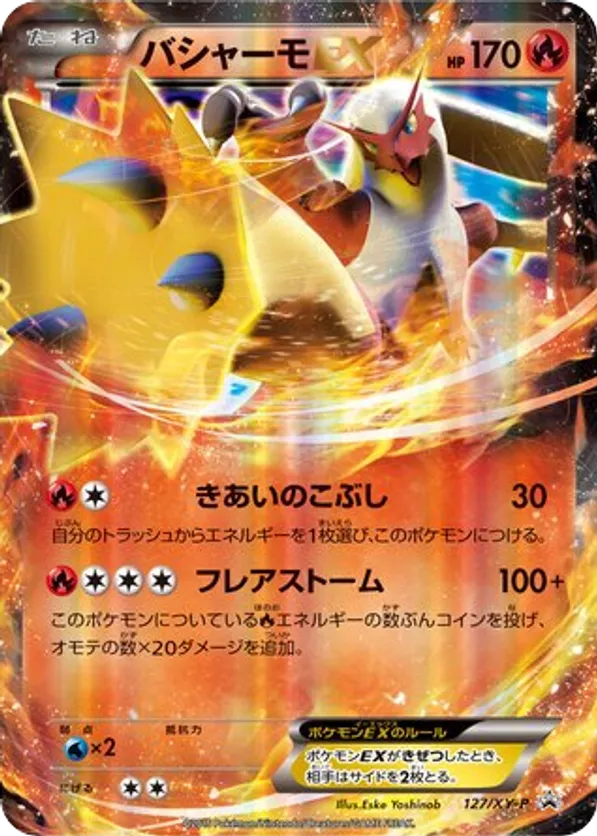 Blaziken-EX