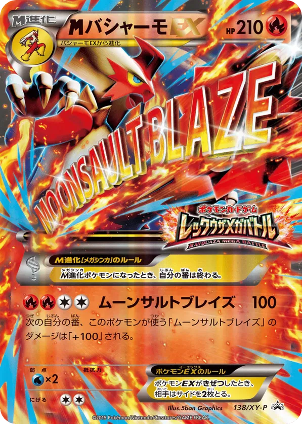 PSA10 バシャーモex 1ST ED ポケモンカード｜Yahoo!フリマ（旧
