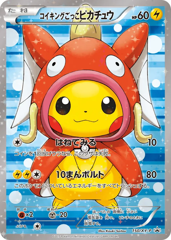 Pretend Magikarp Pikachu