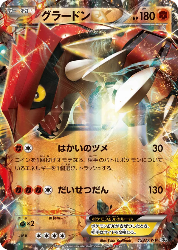 Groudon #144/XY-P Prices | Pokemon Japanese Promo | Pokemon