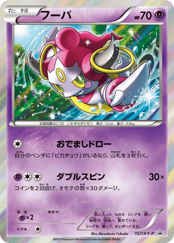 joirney together booster box Journey Together Booster Box main image 1