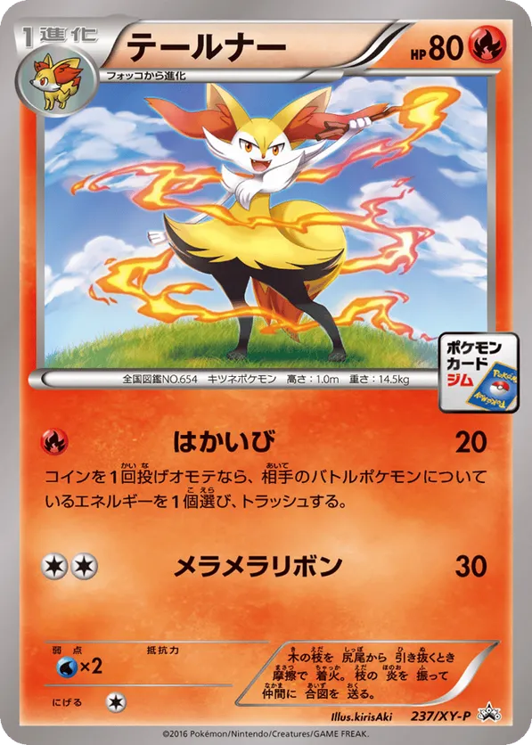 Braixen