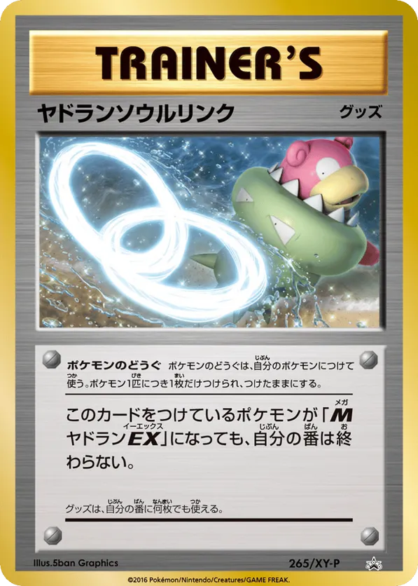 Slowbro Spirit Link
