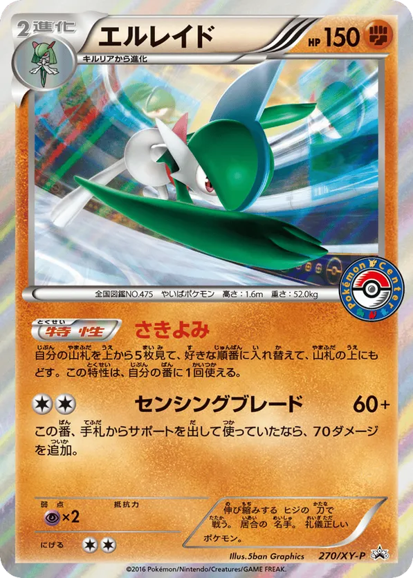 gallade pokemon card price Pokemon Single Card XY - ROARING SKIES