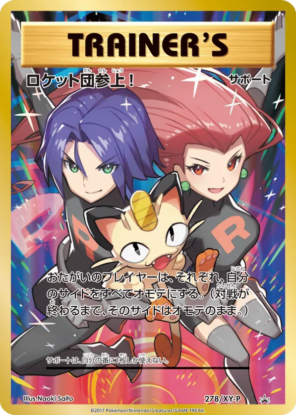 Here Comes Team Rocket! #278/XY-P XY Promos | pkmn.gg