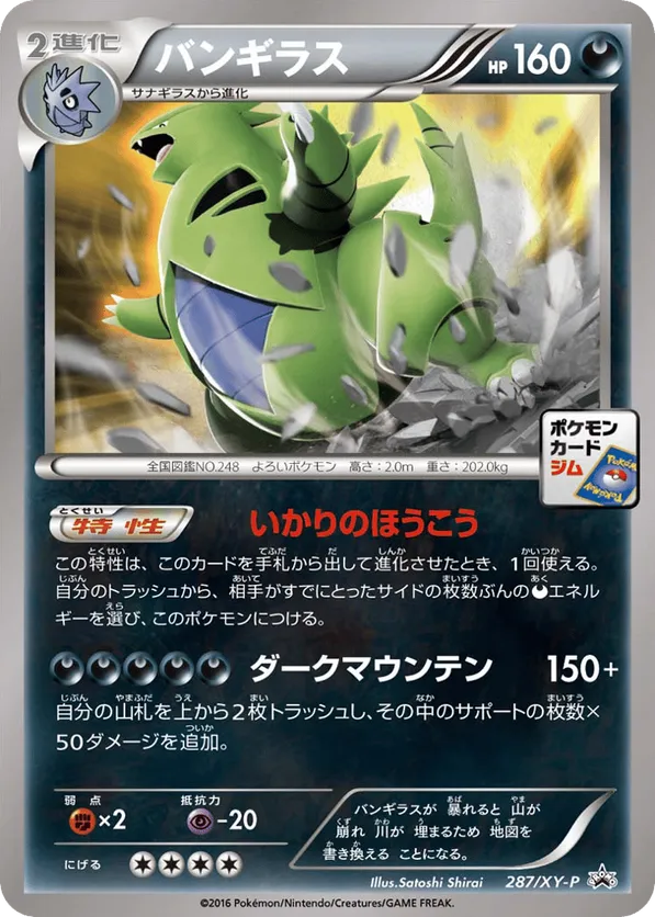 Tyranitar