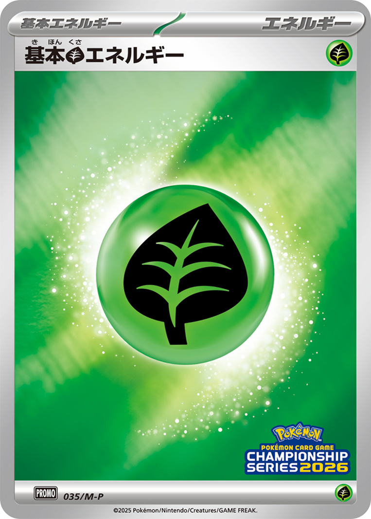 Basic Grass Energy #035/M-P Mega Promos | pkmn.gg