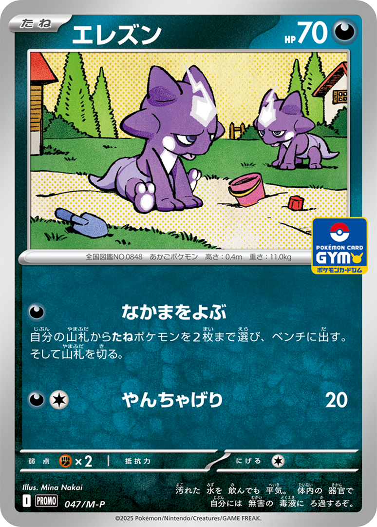 ポケモン　レア① M-P-047v228.png?signature=