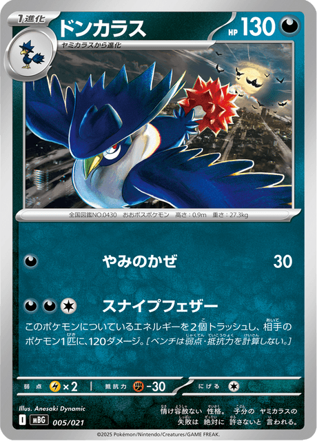pokemon card honchkrow Honchkrow | Pokémon Cards and Details
