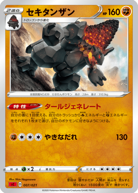 pokemon card coalossal COALOSSAL V Pokmon TCG PSA 9 MT 2020 POKEMON Sword & Shield Vivid Voltage  SWSH