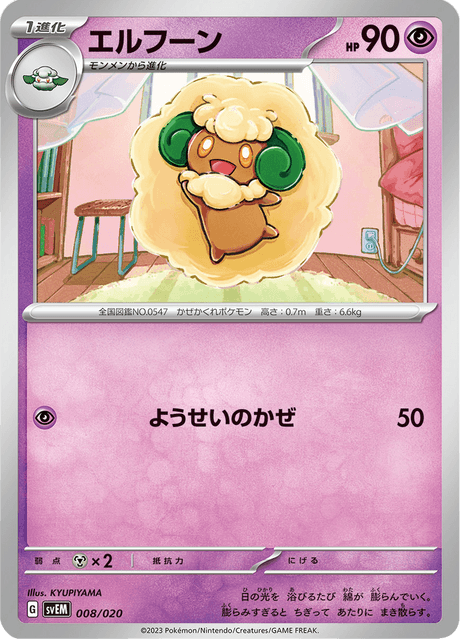 pokemon whimsicott card Whimsicott | Pokémon Cards and Details