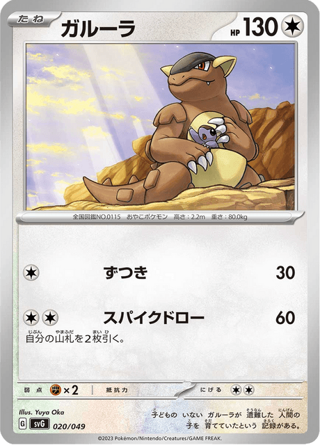 pokemon card kangaskhan TCG: ex Battle Deck (Ready-to-Play 60-Card Deck) variation to centering Collectable Card Games  Pokemon