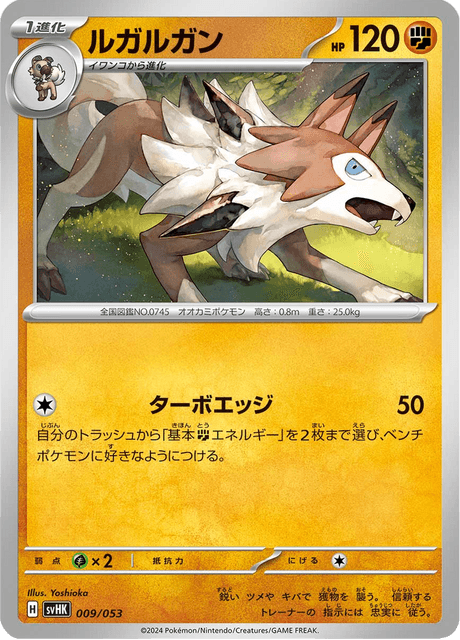 Lycanroc | Pokmon Cards and Details | pkmn.gg Lycanroc | Pokmon Cards and Details | pkmn.gg