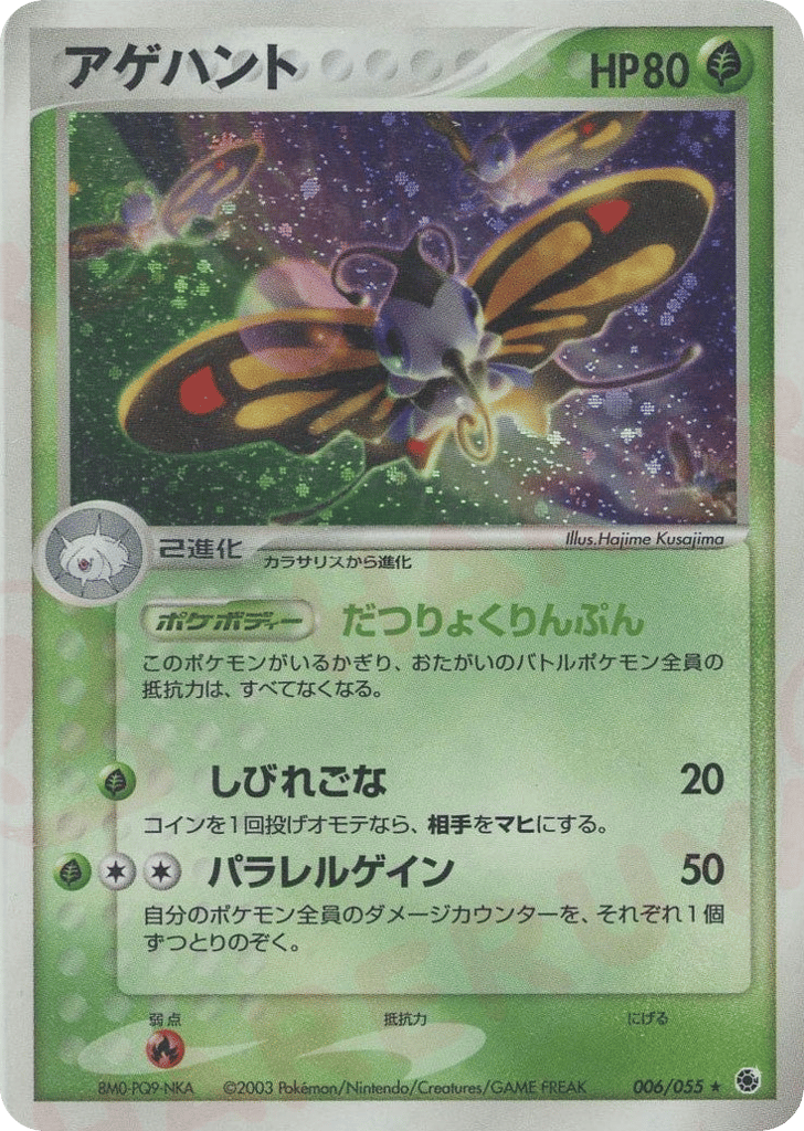 beautifly pokemon card value & Dustox 008/196 Lost Origin - Evolution 5 Set Attack 1 Beautifly 219. A PSA 10