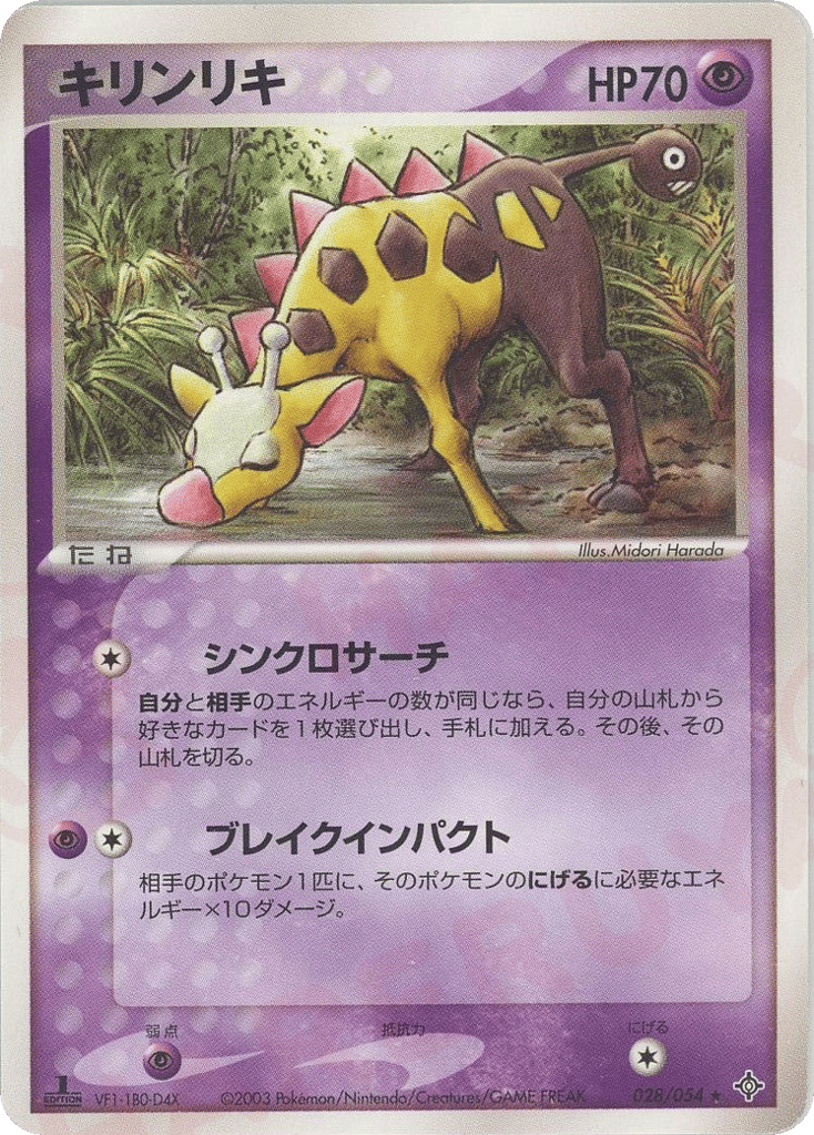 pokemon mew promo card Pokemon Ultra Rare Promo Card