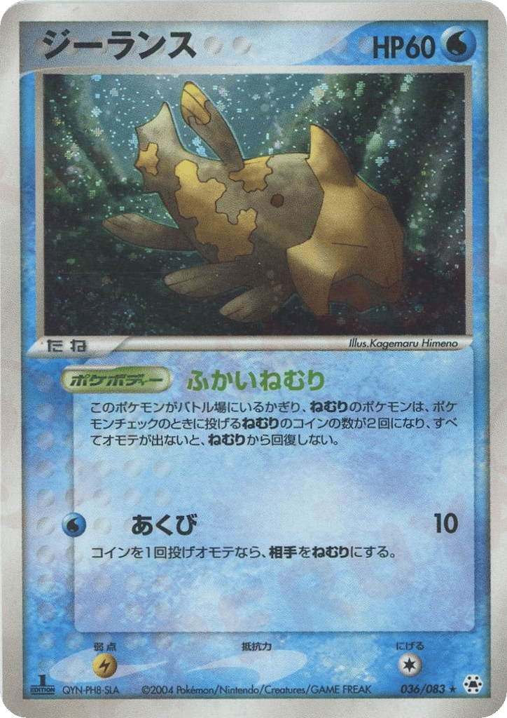 Relicanth #036/083 Undone Seal | pkmn.gg