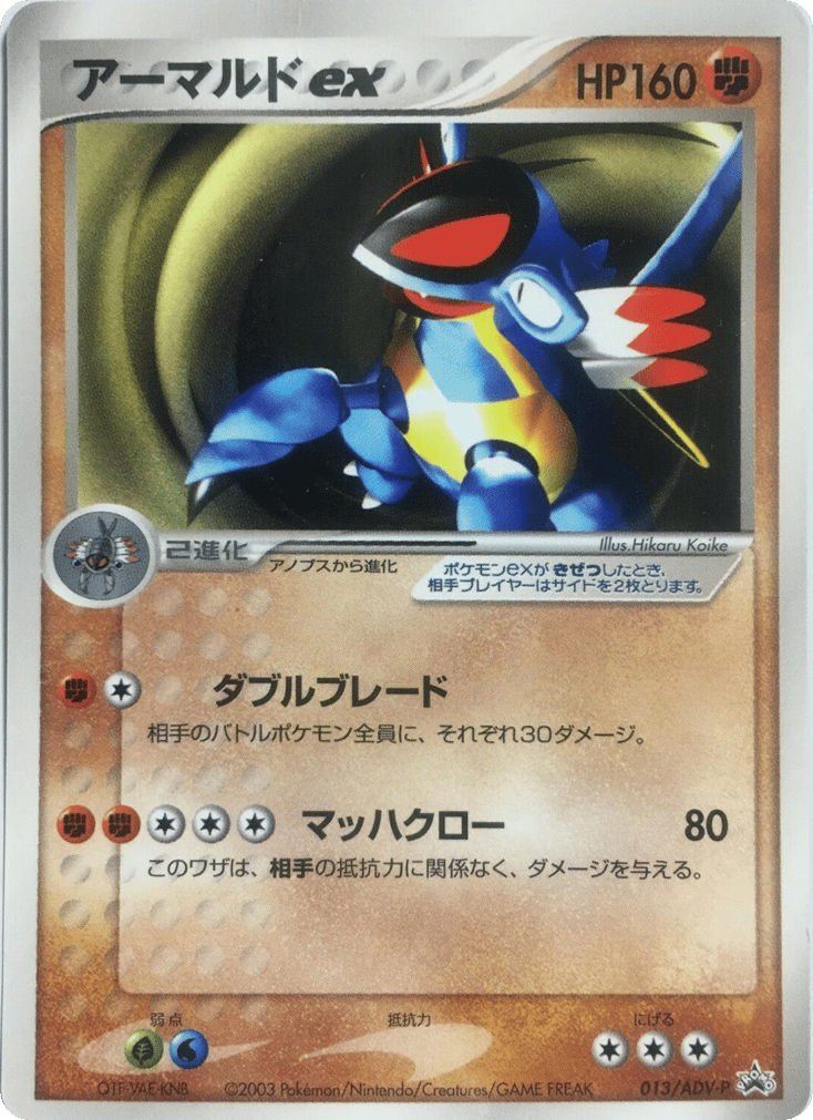 pokemon card armaldo 57/114 Reverse Holo Rare Near Mint Pokmon Hit Points120 HP Form pokemon armaldo card Pokmon Database