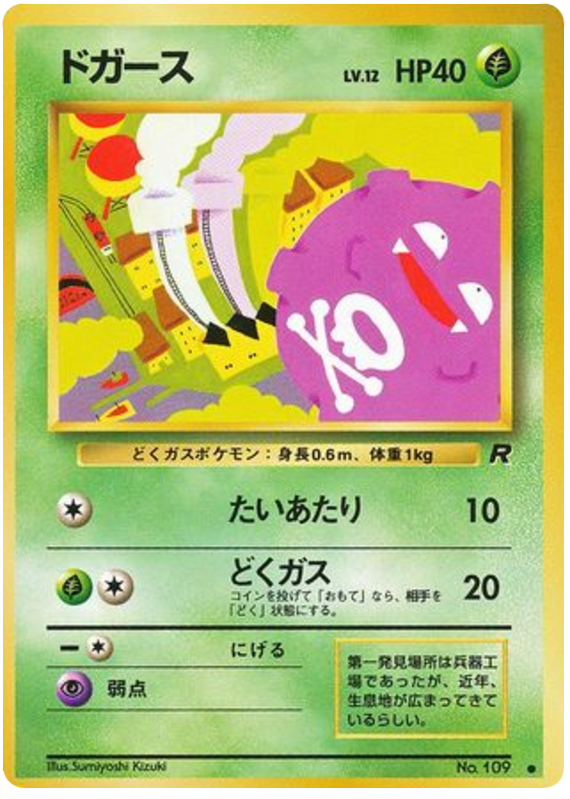 Koffing | Pokmon Cards and Details | pkmn.gg