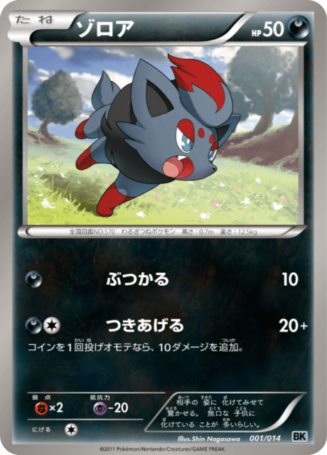 zorua pokemon card Due to the high volume of collectibles I have / that come in Hisuian Zorua & Lycanroc from