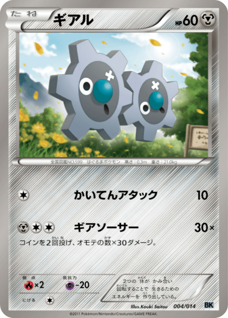 worst pokemon card ever The worst Pokmon cards of all time
