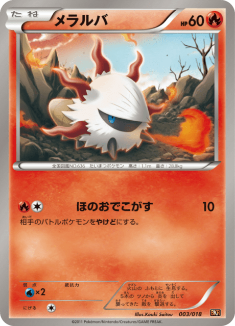 larvesta pokemon card value (099/086) PokeGuard Pokmon Hit Points80 HP Form Larvesta | Pokmon Cards and