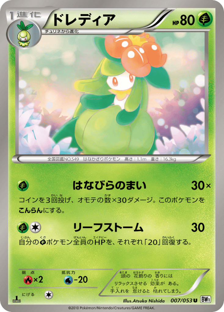 lilligant pokemon card [PSA 10]{092/086} If heads Lilligant (Mega Rising #329/331, Crown)
