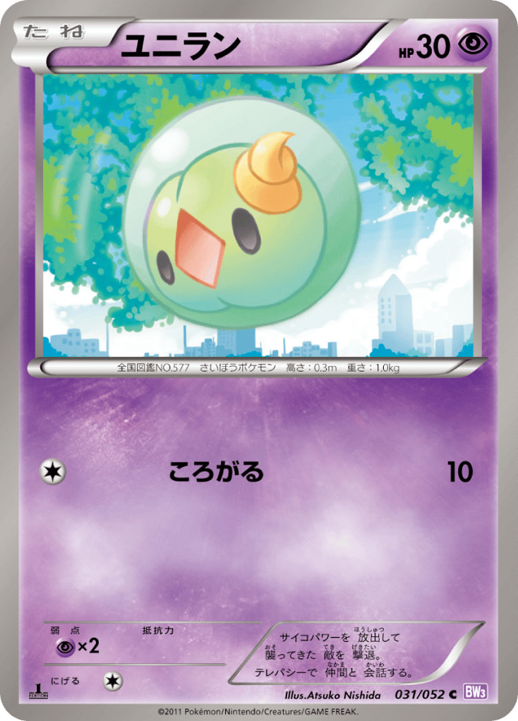 pokemon solosis card Japanese 040/086 sv11B C Mirro Monster Ball TCG Encased in a durable acrylic holder to highlight the vibrant artwork of this fan Solosis - 070/162 (Reverse Foil)