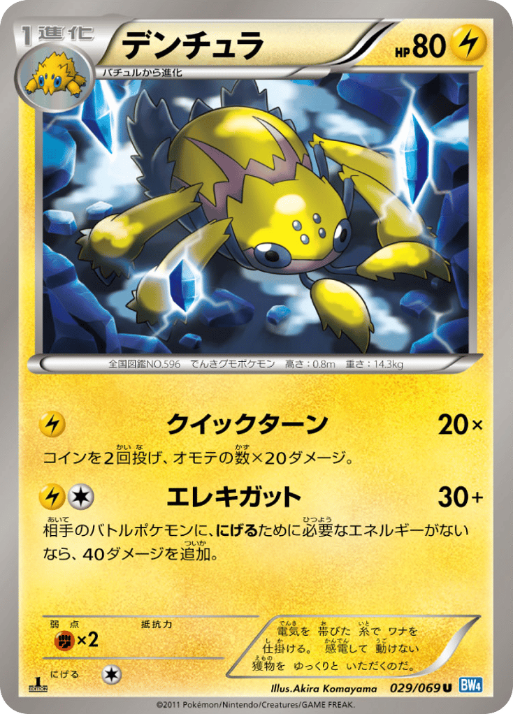 extra rule pokemon card Electivire ex - 212/182 - SV10: Destined Rivals - Pokemon