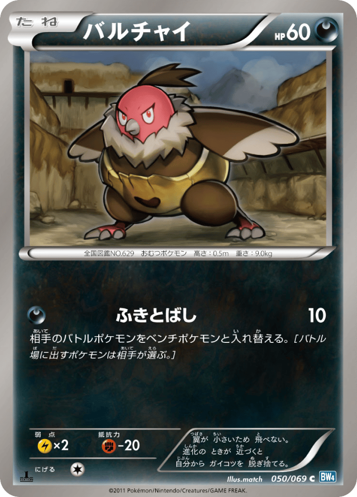 vullaby pokemon card Pokemon TCG Holiday Calendar 2024 – Travelling Man UK main image 1