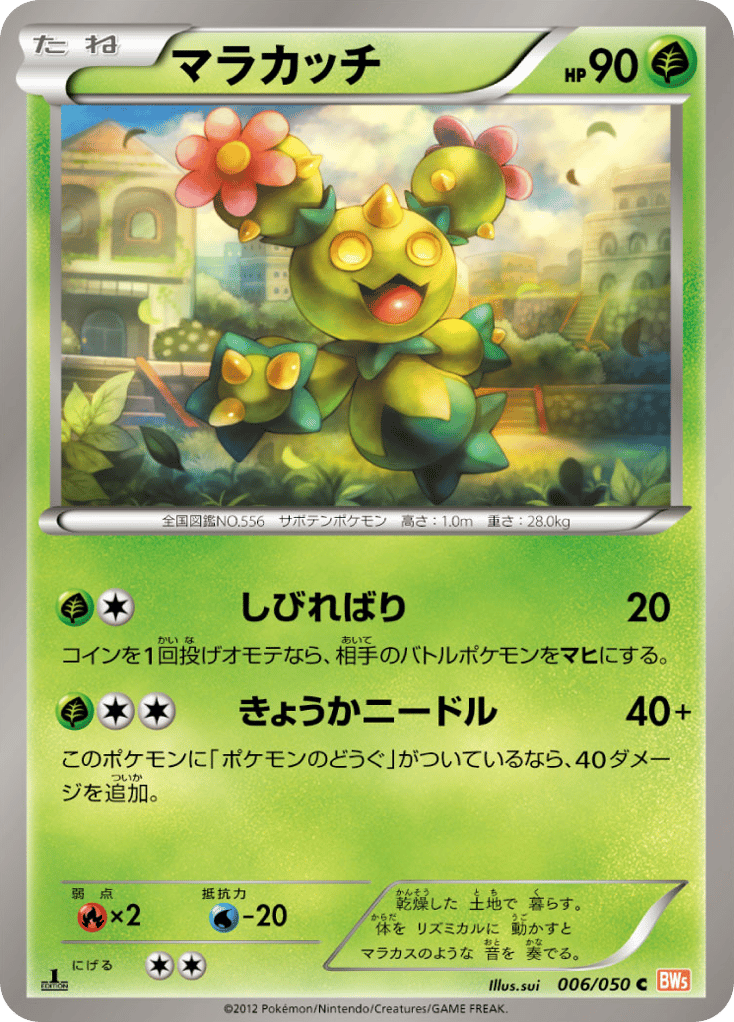 pokemon card sets in order Perfect Order Pokemon Set Card List