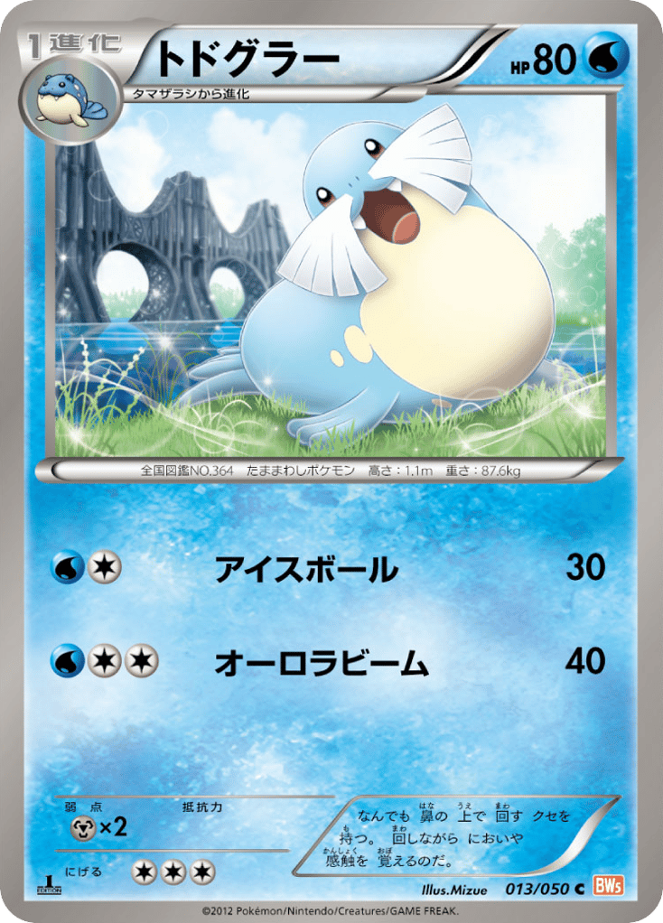 sealeo pokemon card value - (47/160) type Pokemon from the Black Sealeo - 25/106