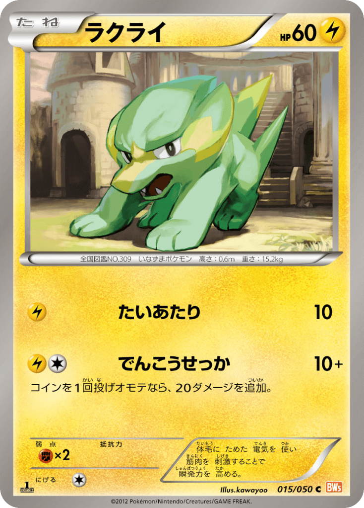 torterra pokemon card gx Torterra Full Art Pokmon Card | Gen 4 Sinnoh Collectible