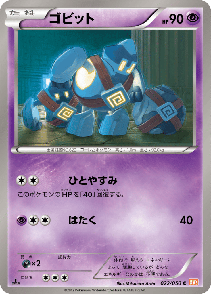 golett pokemon card value - Black Bolt - All cards will be carefully packed for safe transit. Golett 122/086 - Holofoil SV
